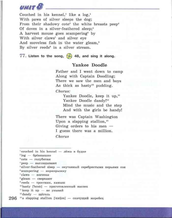 Английский язык 7 класс Учебник Афанасьева Михеева читать онлайн